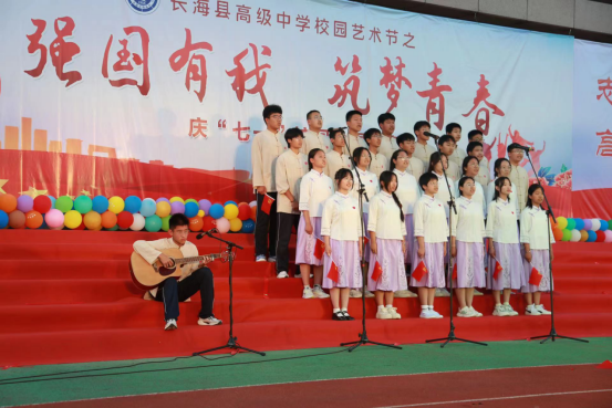 111“强国有我，筑梦青春”长海县高级中学举行庆七一合唱比赛活动581.png
